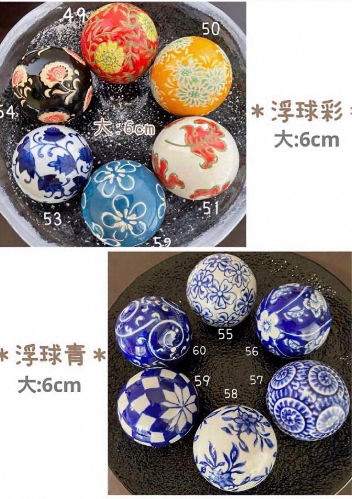 浮球＊ 5点 陶器 浮き球 浮き玉 置物 メダカ鉢 ビオトープ 睡蓮鉢