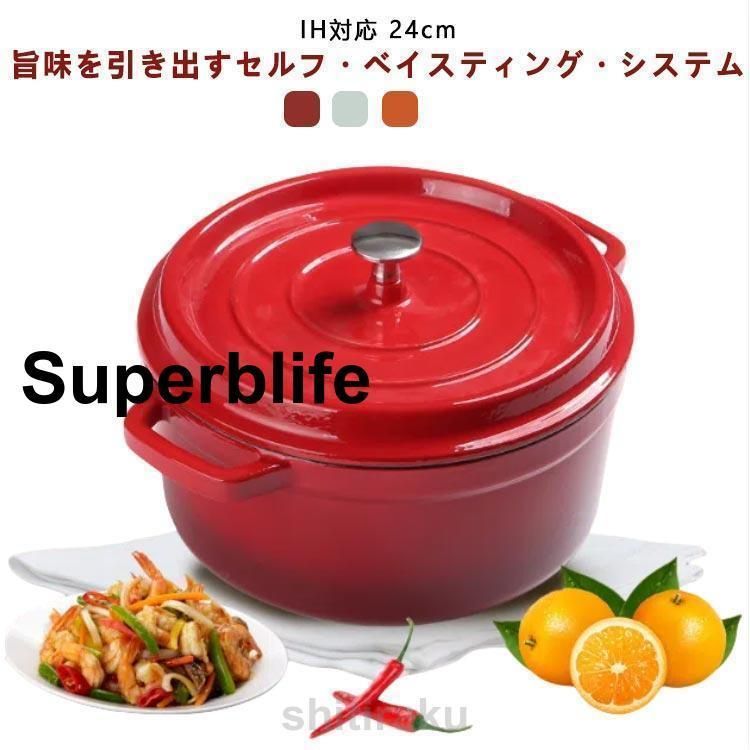 直火 鋳物ホーロー鍋 ココット鍋 ふた付き 24cm 琺瑯鍋 キャセロール鍋 両手鍋 ほうろう 冬 直火 ガス 両手鍋 ガス火 レトロ 兼用 深