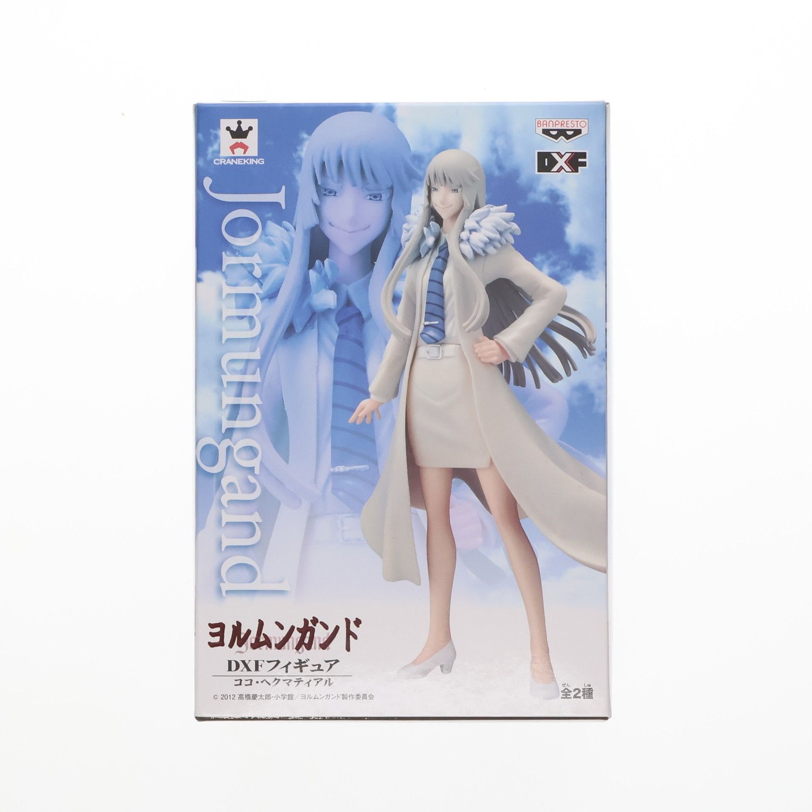 ココ・ヘクマティアル DXFフィギュア ヨルムンガンド プライズ