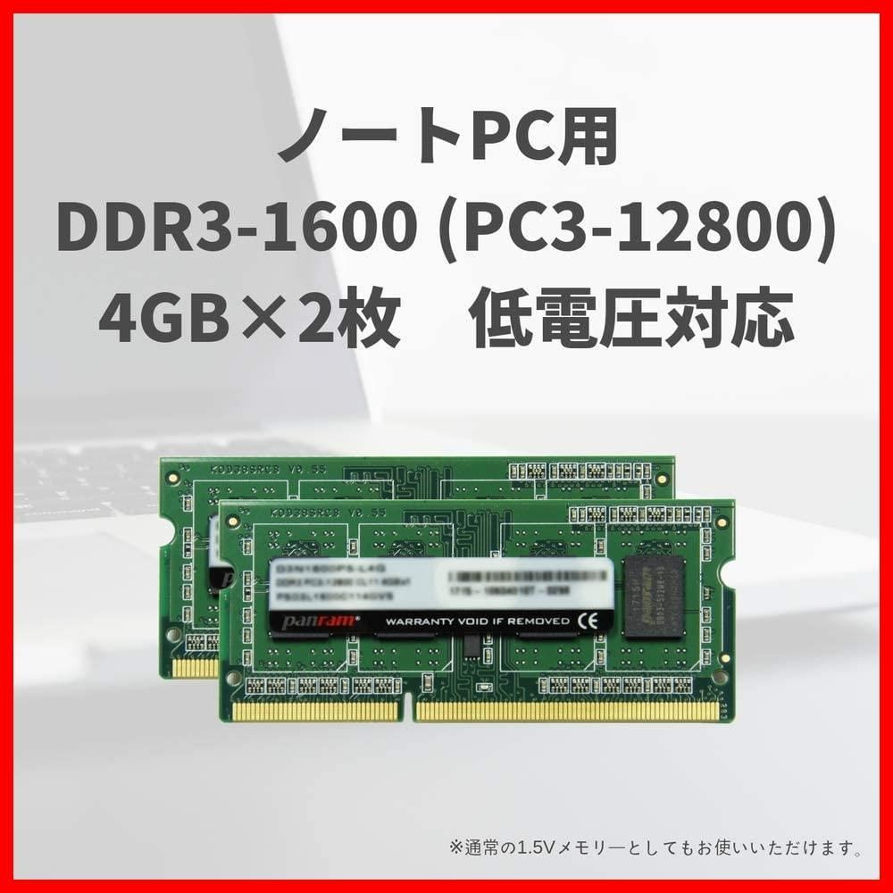 数量限定】、【人気商品】CFD販売 ノートPC用メモリ DDR3-1600 (PC3