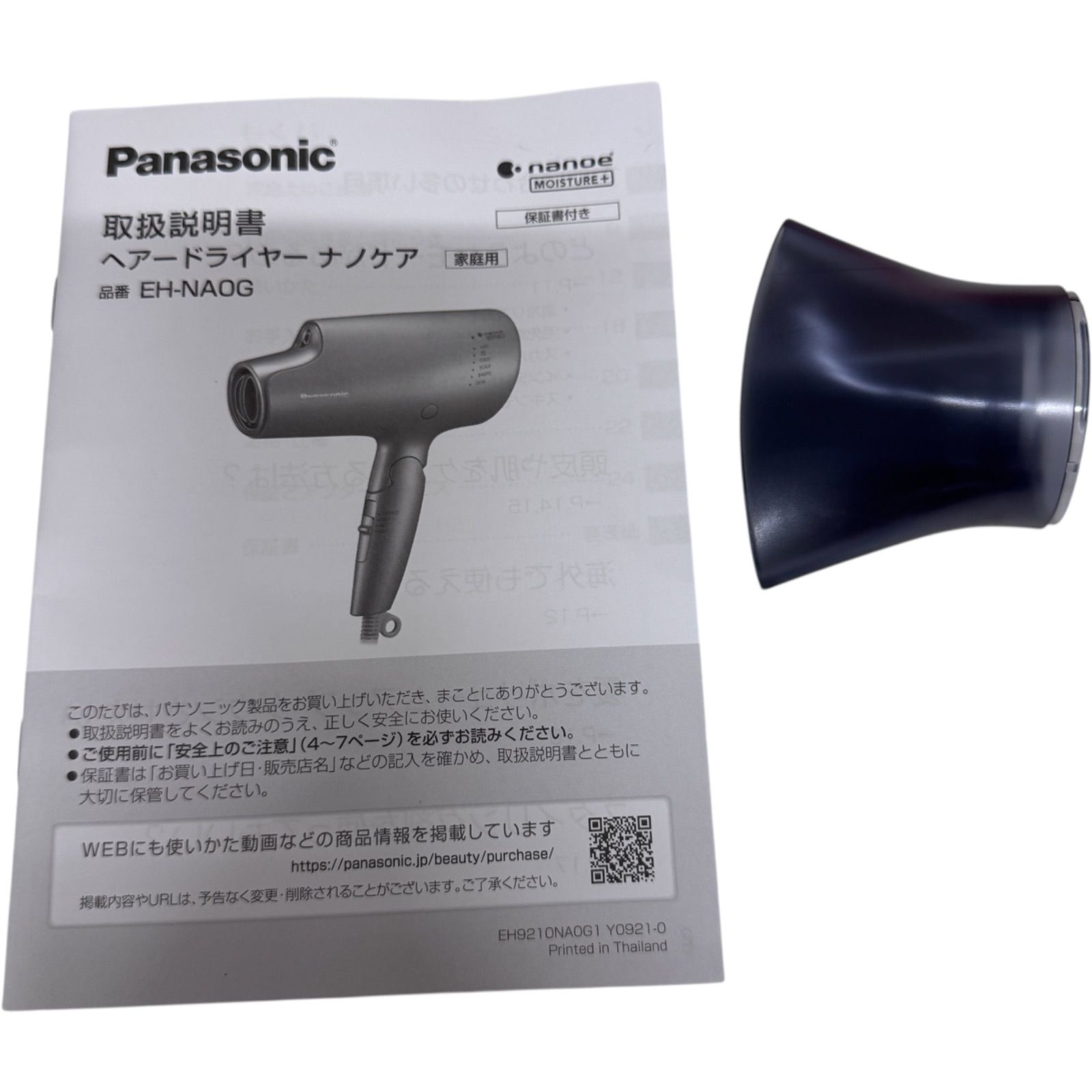 Panasonic ヘアドライヤー EH-NA0G 概要 ヘアードライヤー ナノケア EH-NA0G | ヘアケア