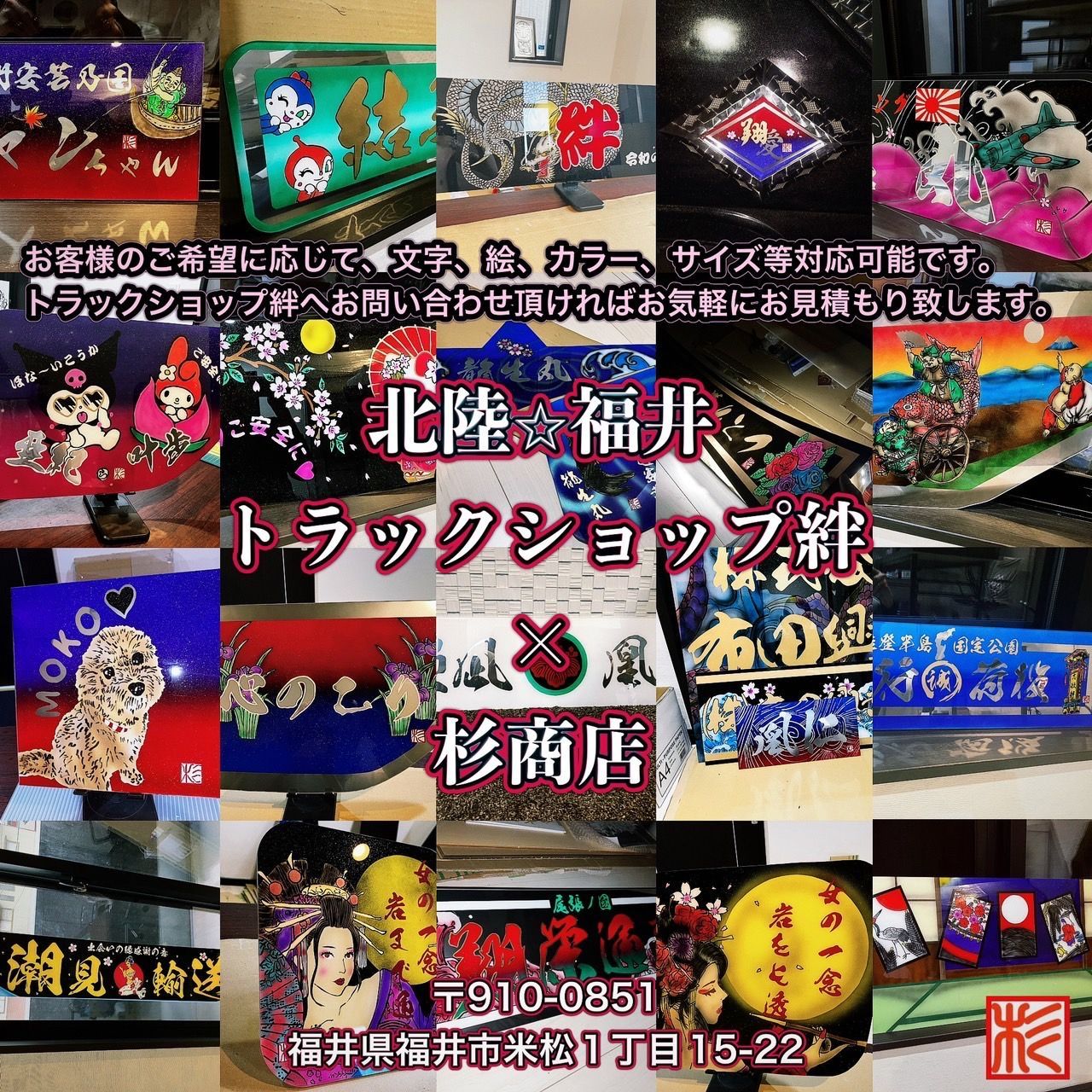 絆×杉商店【オリジナルプレート】製作ご依頼専用ページ