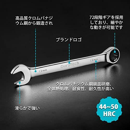 高品質スパナセット 72ギアラチェットレンチ12本組 鏡面仕上げ