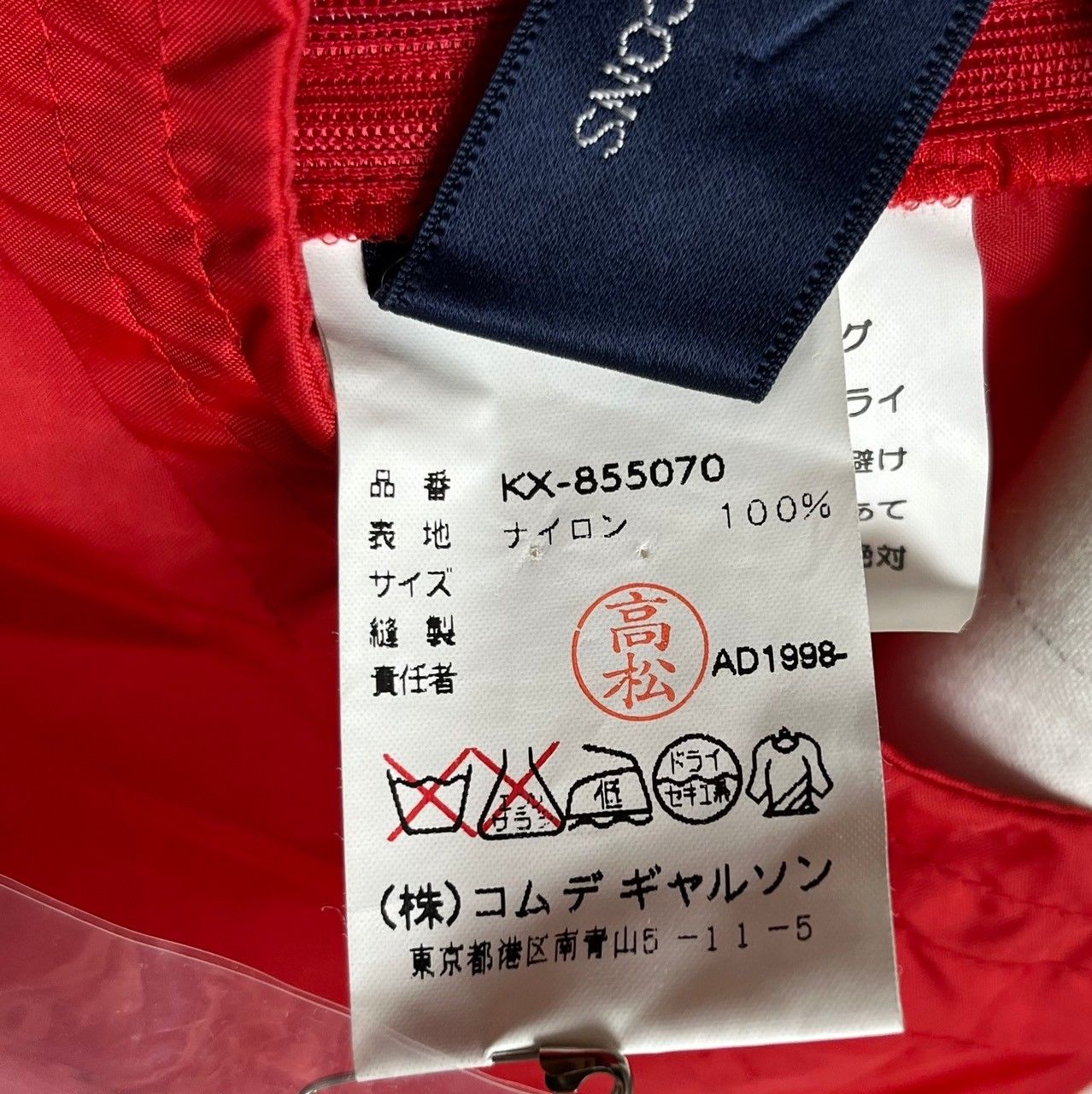 COMME des GARCONS コムデギャルソン 青山限定 90's ノースリーブナイロンワンピース KX-855070