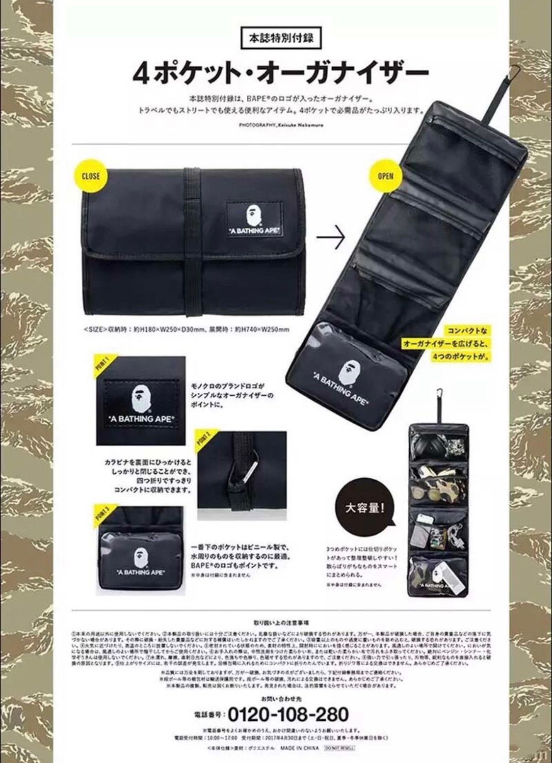 BAPE◇A BATHING APE／4ポケットオーガナイザー◇付録品ノベルティ 