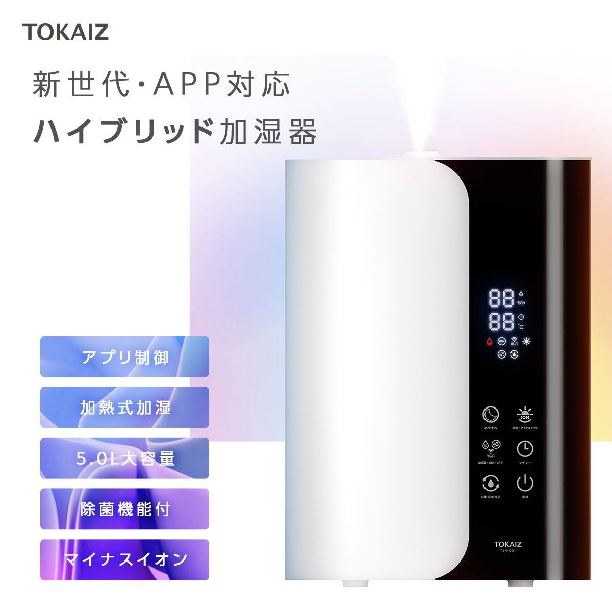 新品 加湿器 超音波式 卓上 おしゃれ リビング 大容量 ハイブリッド ...