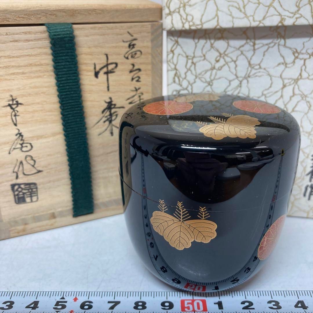 竹内幸斎 高台寺蒔絵中棗 共箱 高さ7cm 東H6-0112