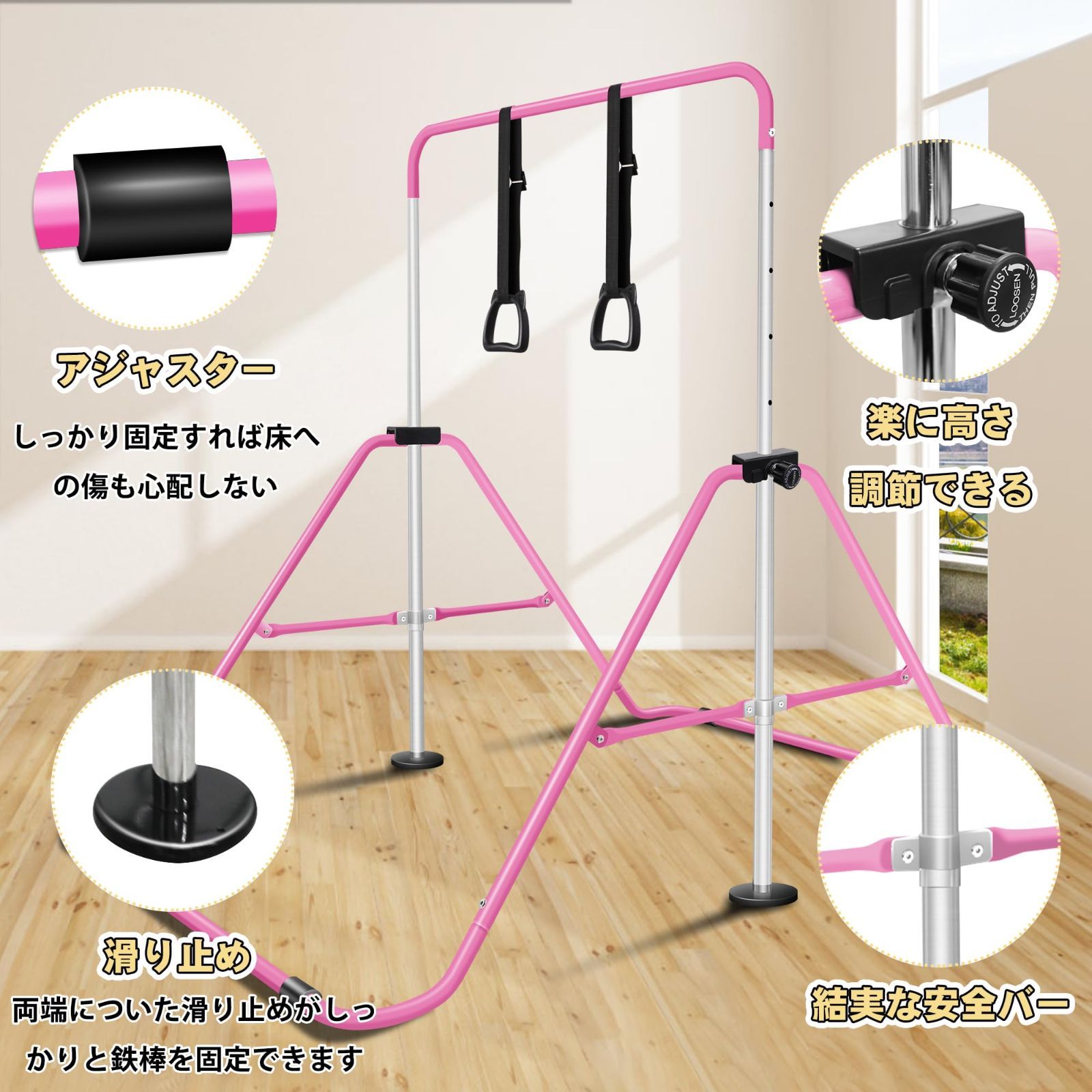 鉄棒 多機能 折りたたみ 4段高さ調節可 耐荷重100kg 室内 屋外用 家庭