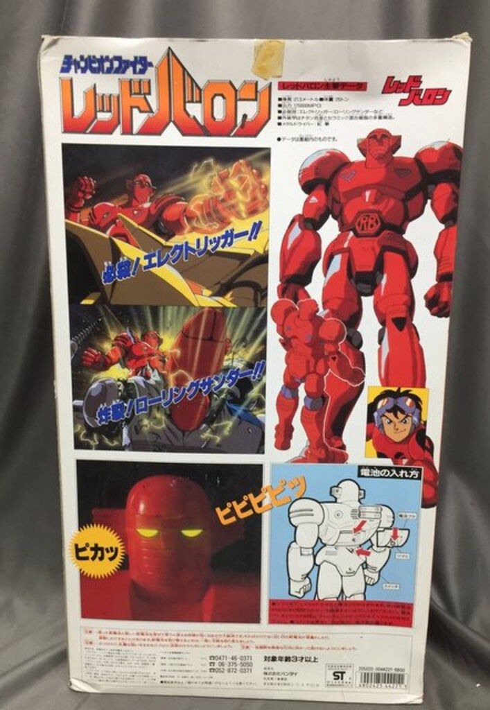 バンダイ レッドバロン チャンピオンファイター レッドバロン