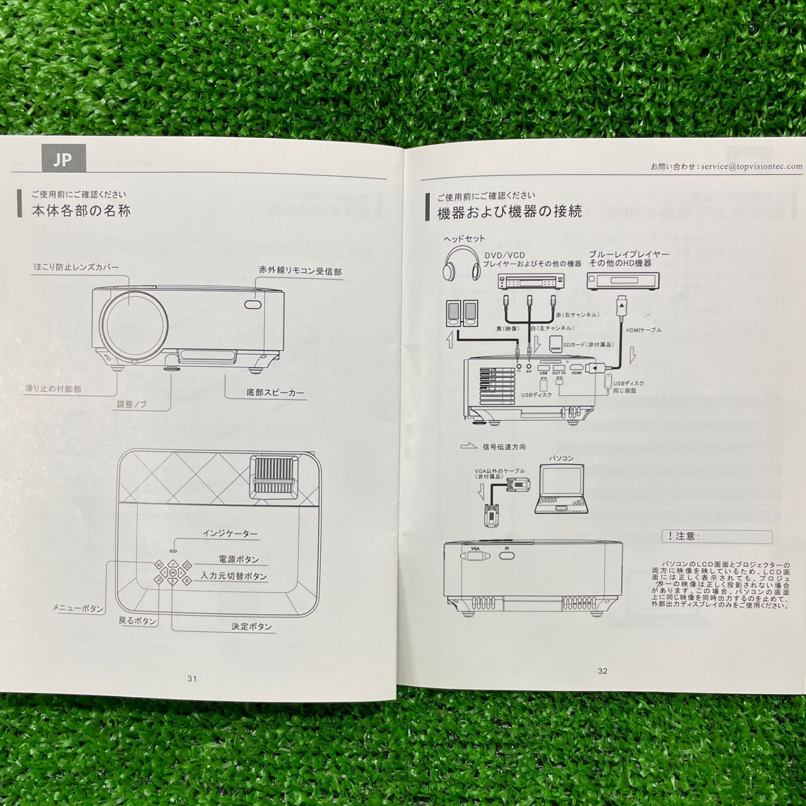 ◇ TOPVISION 小型 プロジェクター [ T21 ] 【通電確認のみ