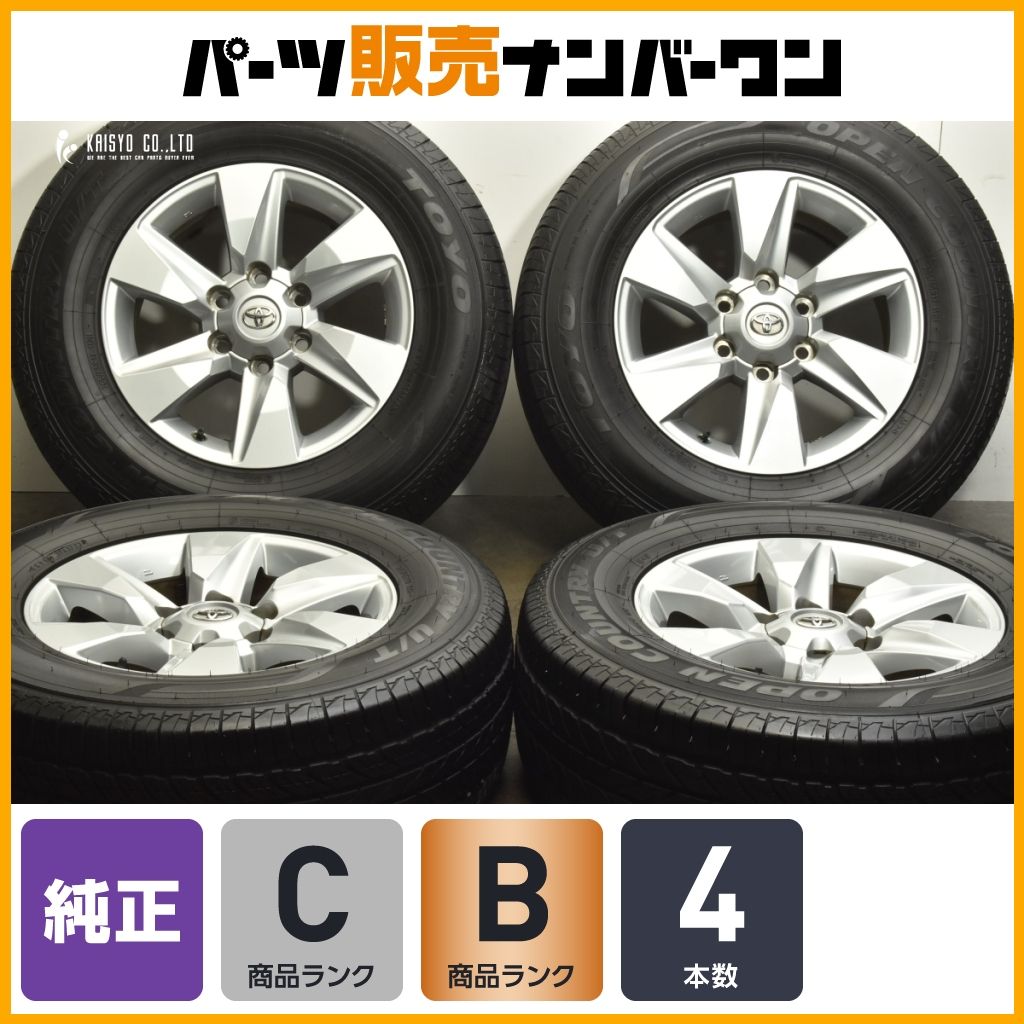 交換用に トヨタ 150 プラド 純正 17in 7.5J 25 PCD139.7 トーヨー オープンカントリーU|T 265|65R17 ハイラックス サーフ 流用 可