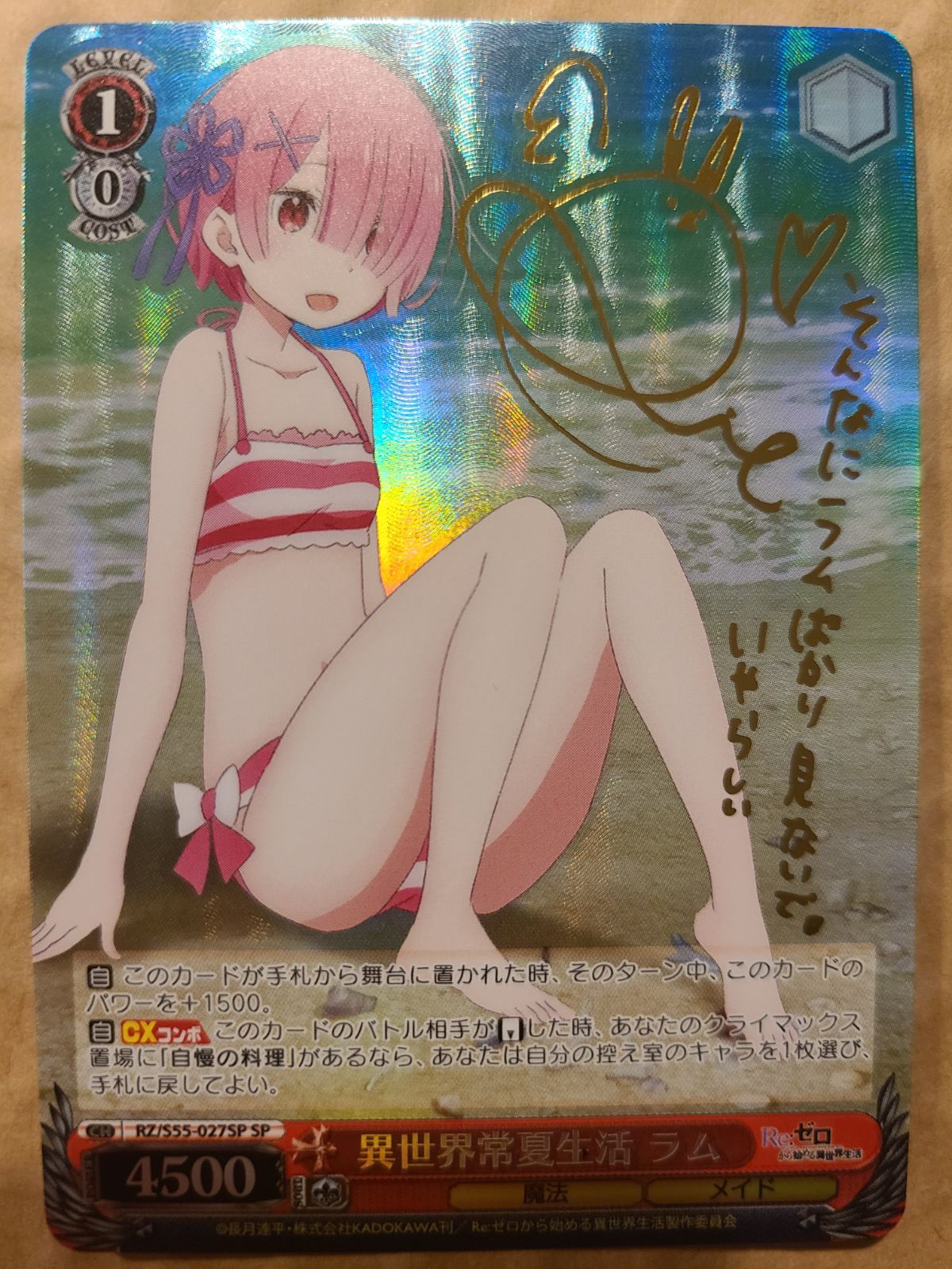 ヴァイスシュヴァルツ　リゼロ　異世界常夏生活　ラム　sp サイン 箔押しサイン】SP 異世界常夏生活 ラム リゼロ ヴァイス