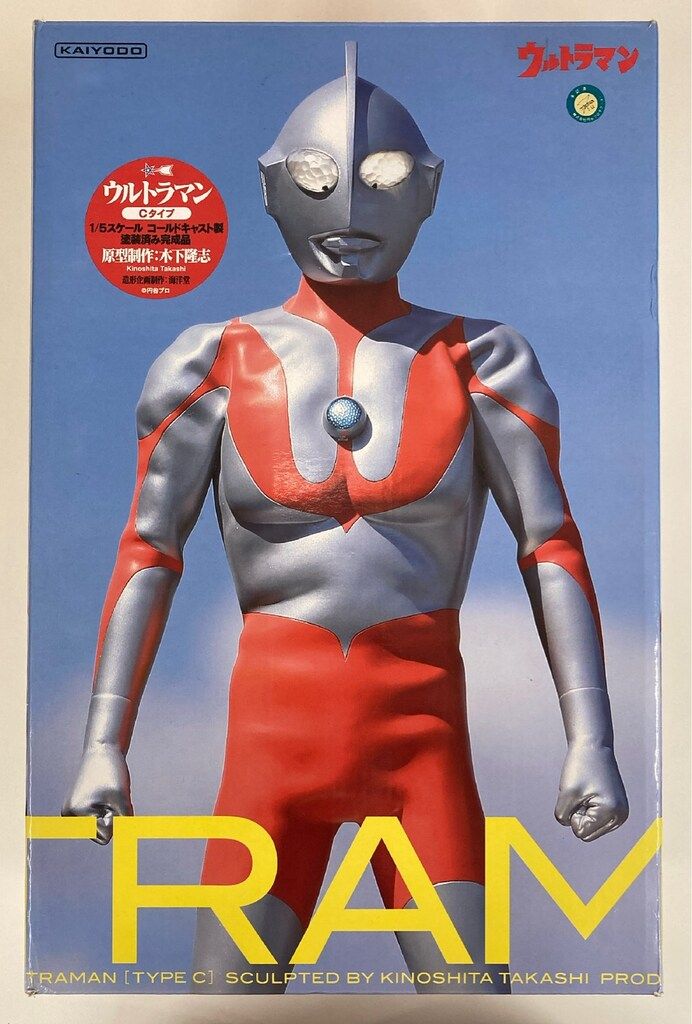 海洋堂　ウルトラマン　Cタイプ　1/5スケール　コールドキャスト製　フィギュア ウルトラマン [Cタイプ] コールドキャスト製塗装済み完成品