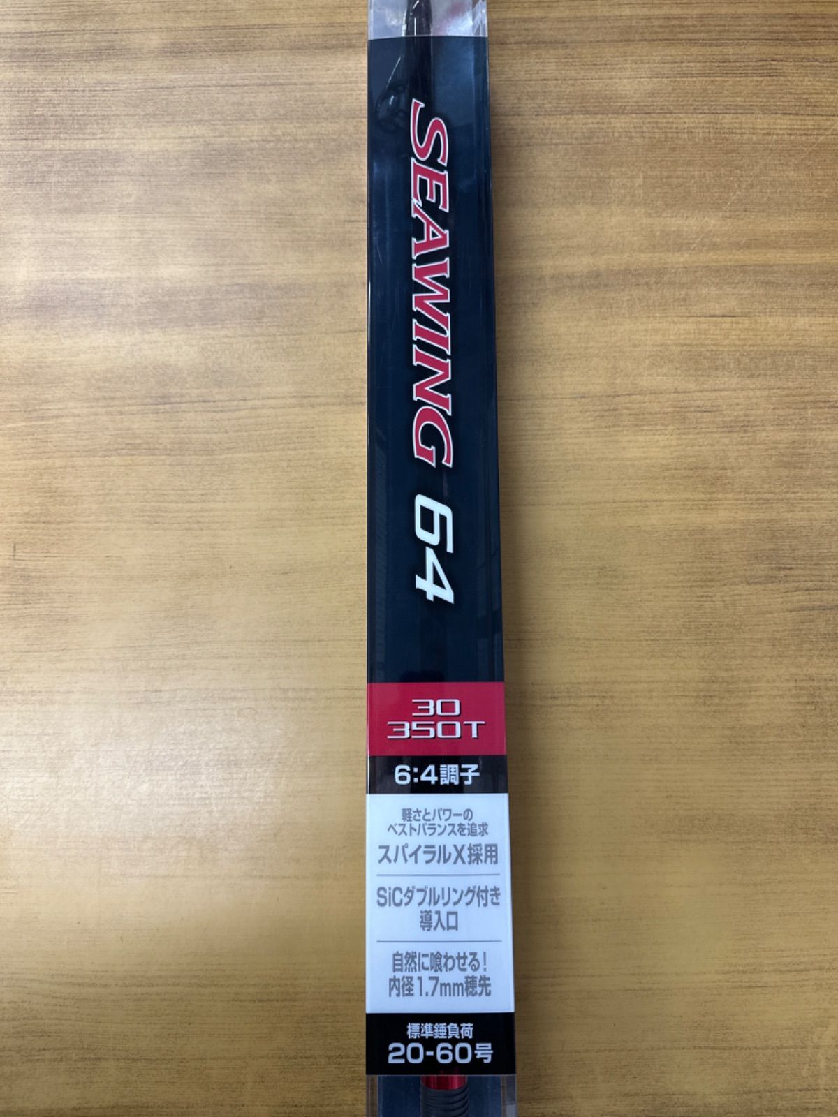 シマノ 注文 16シーウイング 64 30－350T