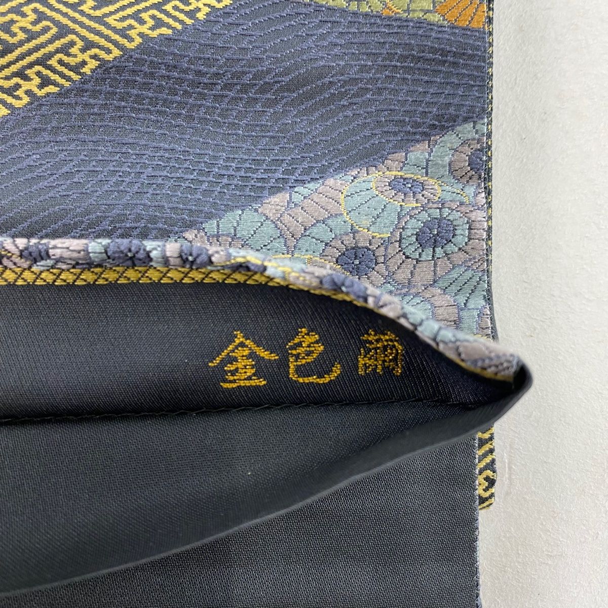 SO-365 袋帯 六通 正絹 紗綾形 御所車 華唐草 菱家紋 グラデーション 正絹 袋帯 喪服用 菊文 紗綾形 六通 未仕立て おび 葬祭 仏事