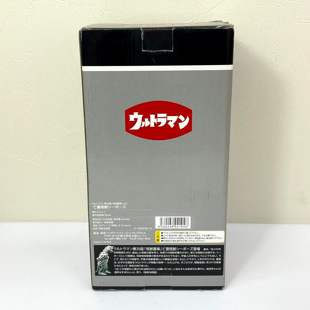 空想特撮シリーズ フィギュア