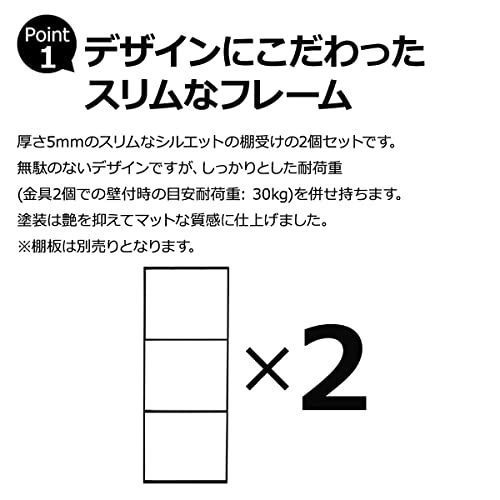 在庫セール】スクエア棚受け(３口) 高さ80cmｘ奥行31cm 2個セット ビス