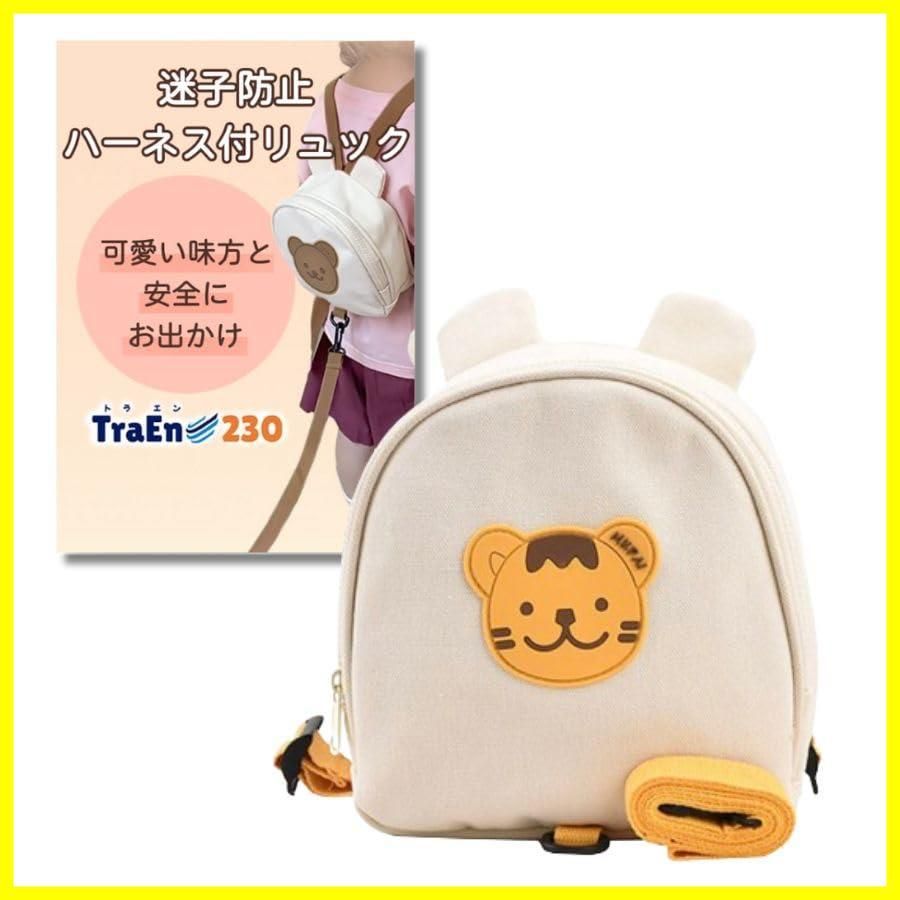 【迅速発送】TraEn230 子供 ハーネス ハーネスべルト 迷子防止 ベビーリュック 赤ちゃん 転倒防止 迷子紐 くま 可愛い (とら)
