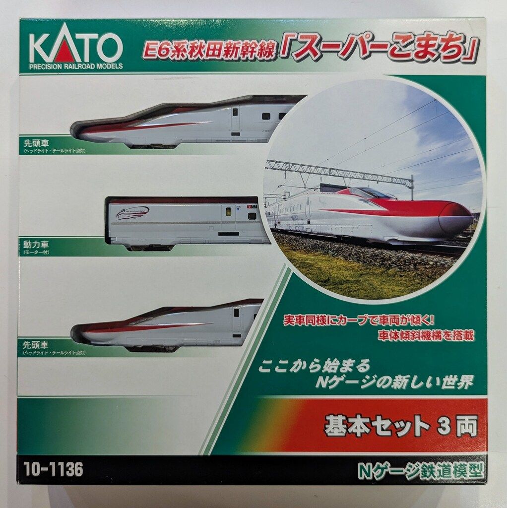 関水金属 KATO Nゲージ E6系新幹線 「スーパーこまち」 基本セット 3両