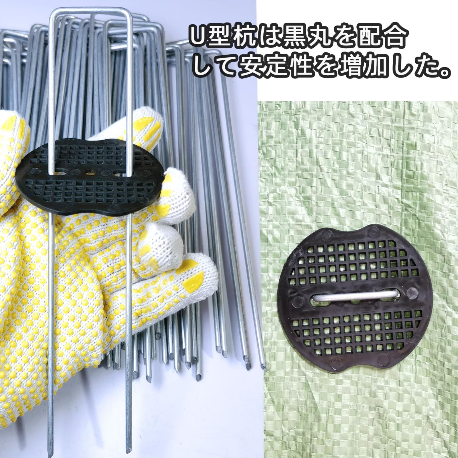 固定ピン 雑草防止シート