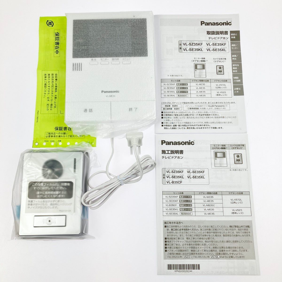 電源コード式