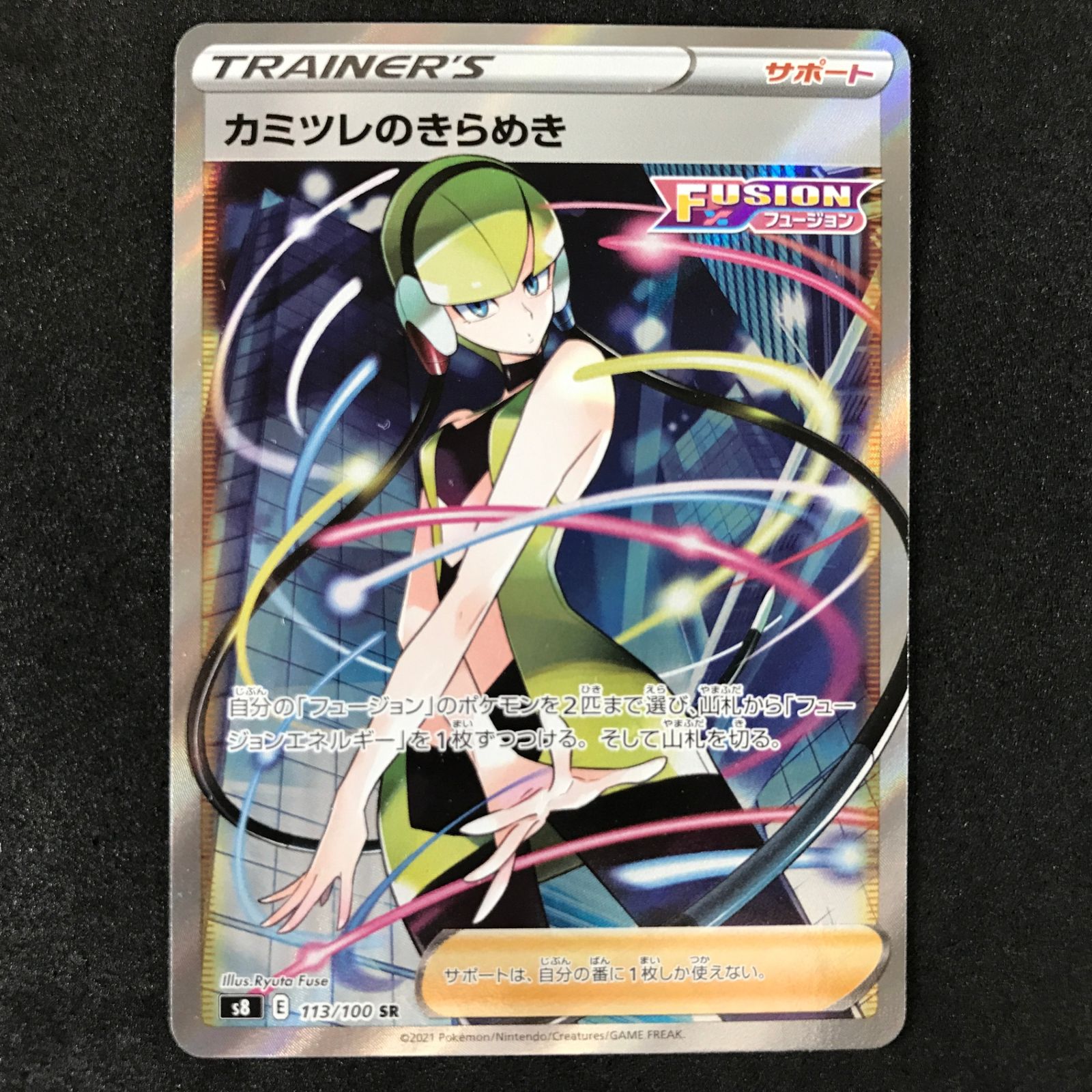 ☆ポケモンカードゲーム ソード&シールド フュージョンアーツ
