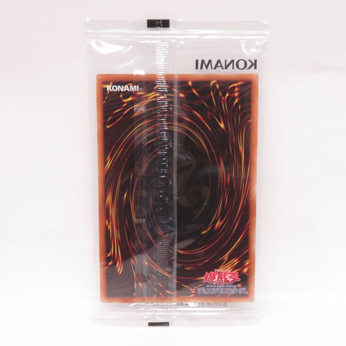 遊戯王ブラック・マジシャンプリズマティックシークレット未開封当選