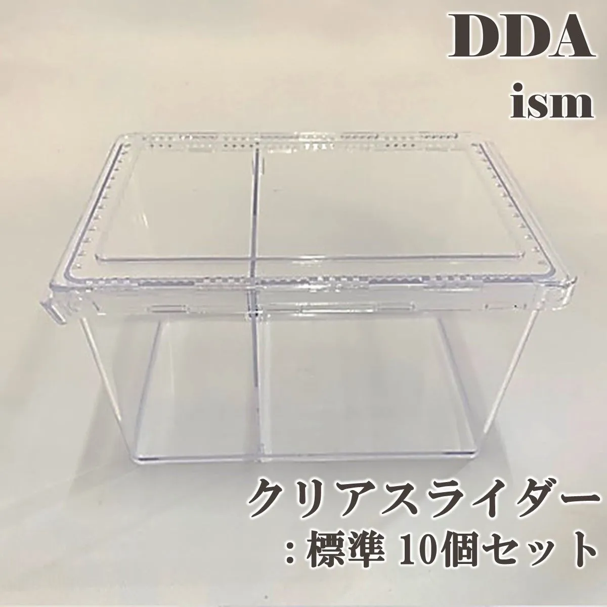 引退品】クリアスライダーセット 【公式通販】