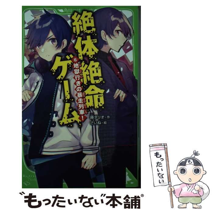 極レア☆【昭和45年 初版】世界の名作怪奇館 6 ミステリー編「恐怖の地下牢」 極レア☆【昭和45年 初版】世界の名作怪奇館 6 ミステリー編「恐怖