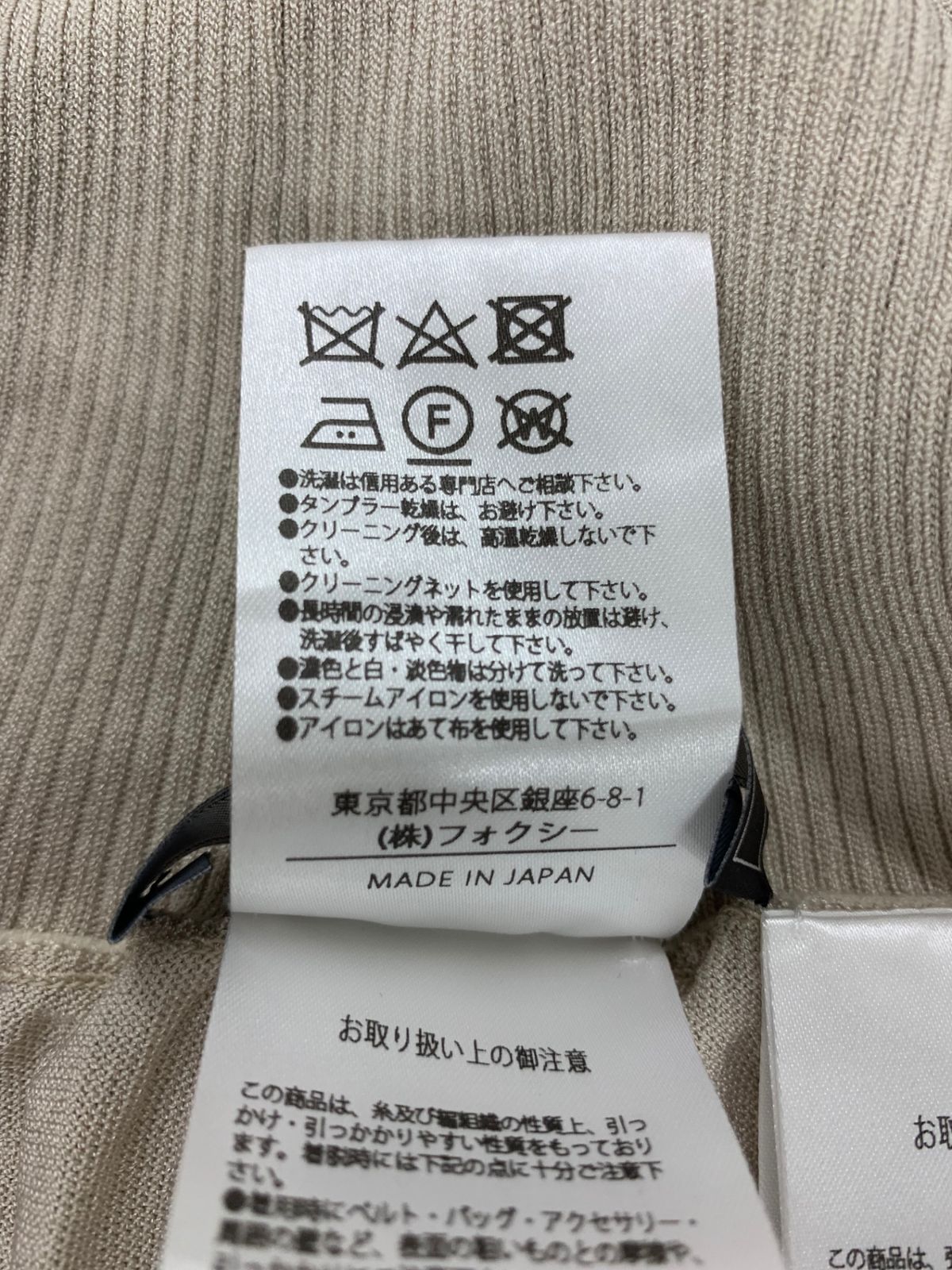 FOXEY BOUTIQUE - フォクシーブティック Cardigan Petal 42971 40 ベージュ カーディガン ぺタル ITPR2X558PK4 フォクシーブティック Cardigan Petal 42971 40 ベージュ カーディガン