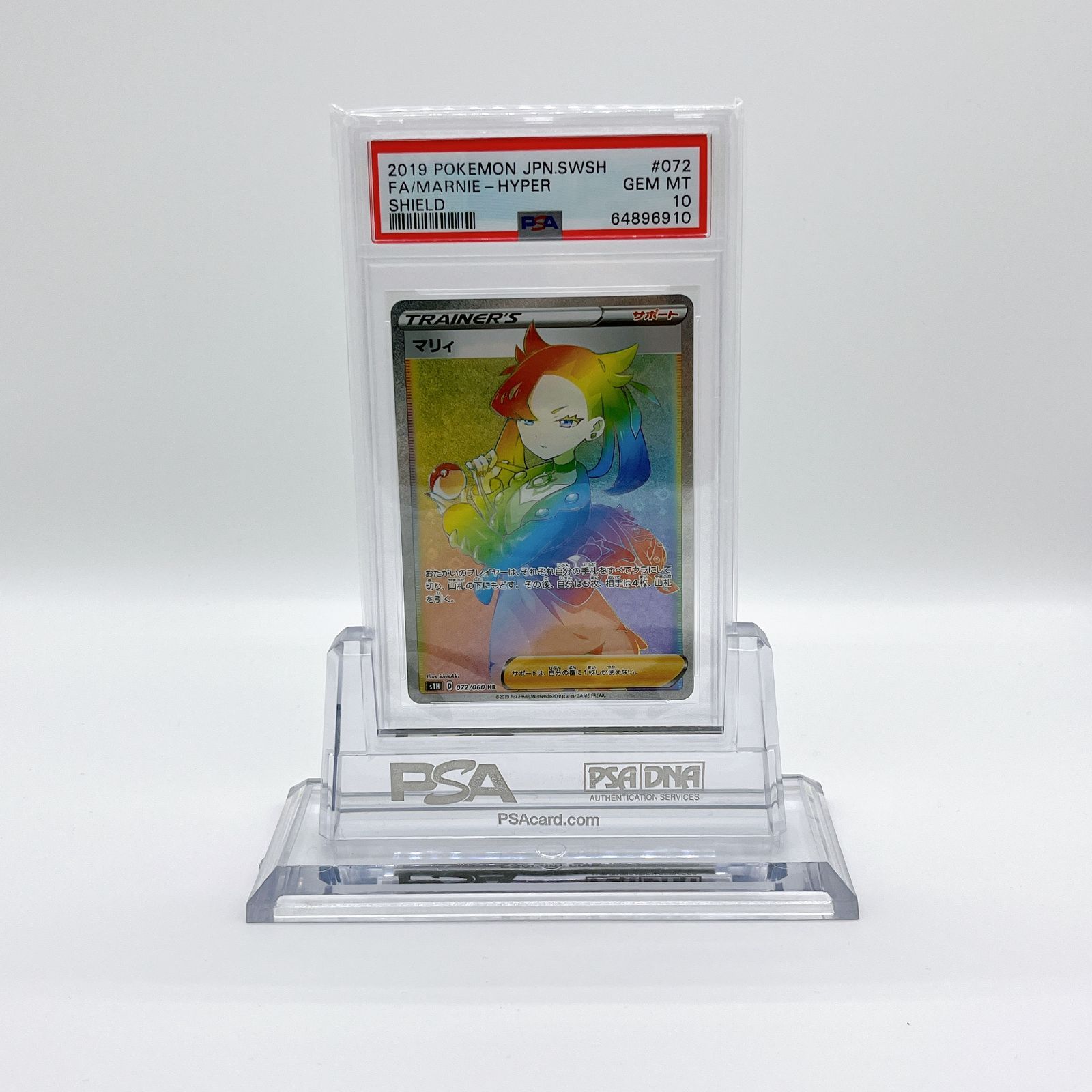 PSA10】 マリィ HR シールド 最高評価 072 縦横線なし - Card Shop ...