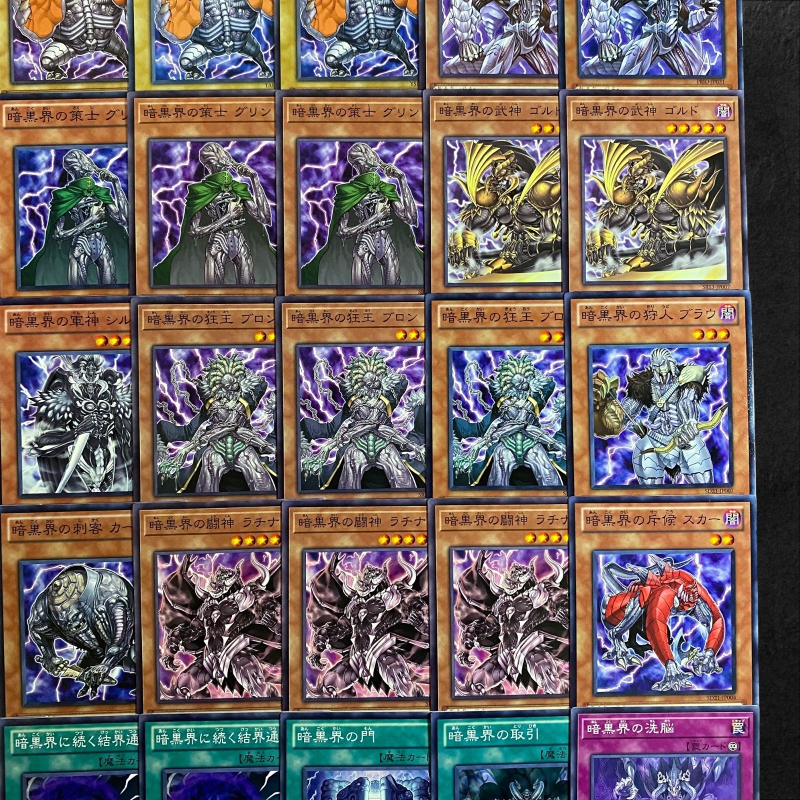 9108【遊戯王】暗黒界〈デッキパーツ〉40枚セット - メルカリ