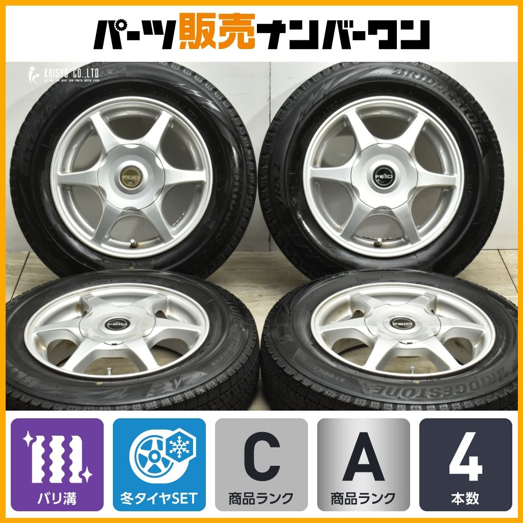 超バリ溝！】175/65R15 スタッドレスタイヤ4本セット ブリヂストン 175