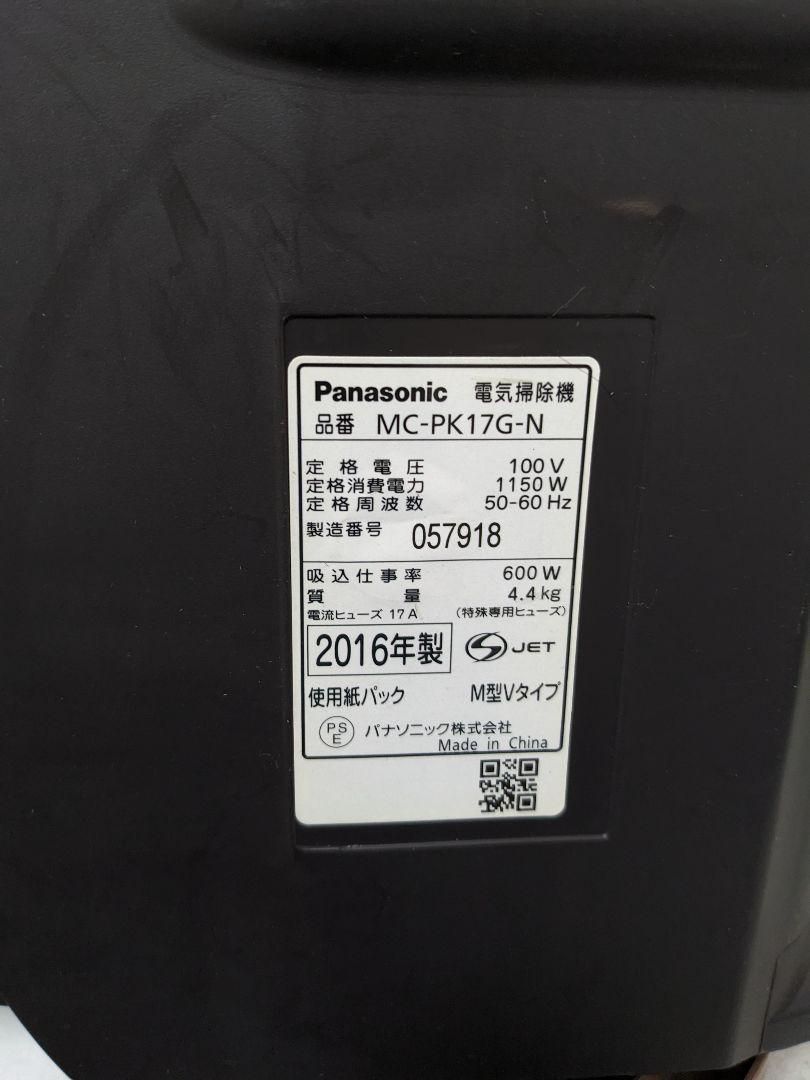 Panasonic MC-PK17G-N 2016年製 ヘッド無し 【公式通販】