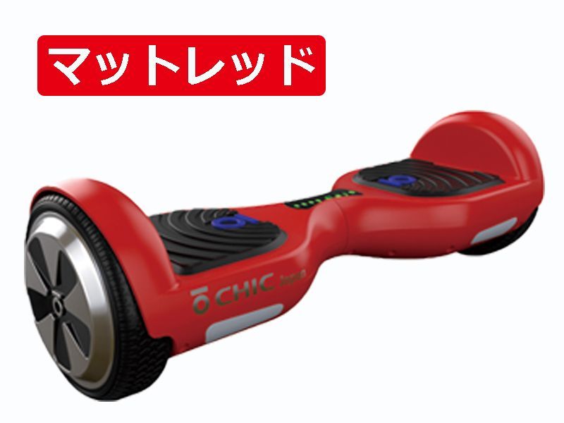 チックスマート C1 電動スクーター 電動バランススクーター IO CHIC 