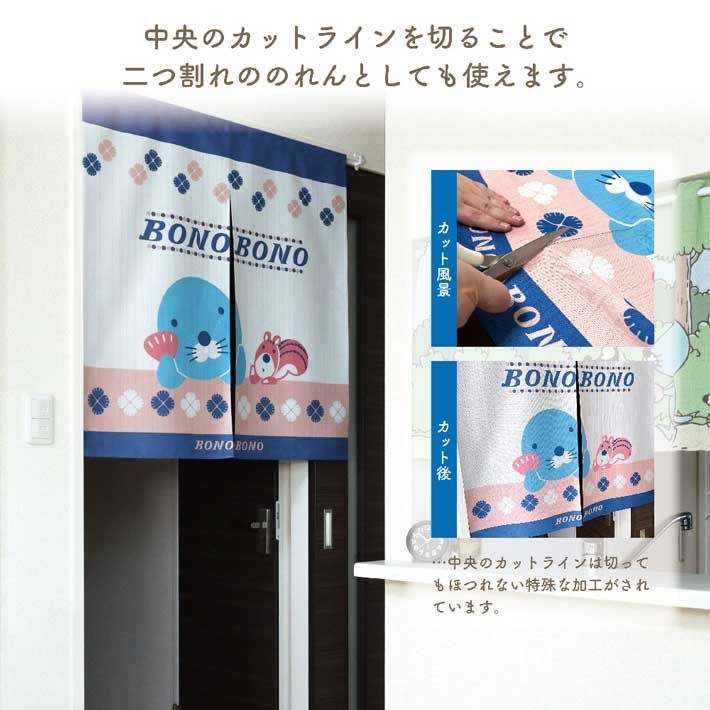 MINIBOX のれん制作工房 正規販売店】【2025年新作】のれん ぼのぼの