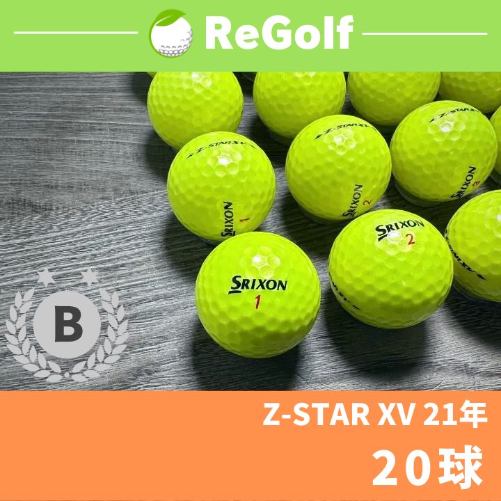 春新作の XV ロストボール スリクソン Z-STARXV Z-STAR Z-STAR 20球 20 