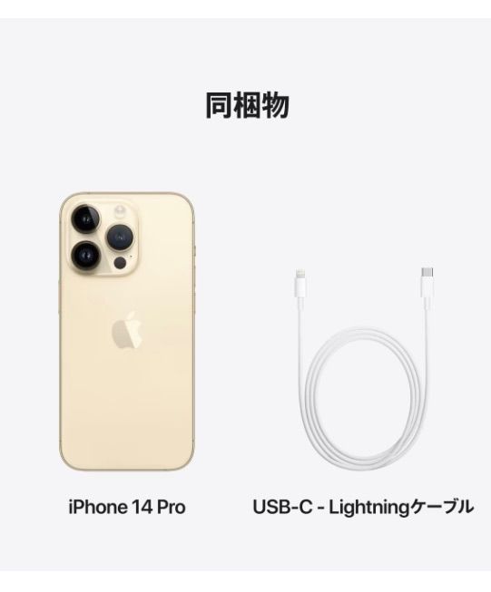 2021限定 SIMフリー:red_exclamation_mark:iPhone14 ProMax 256g