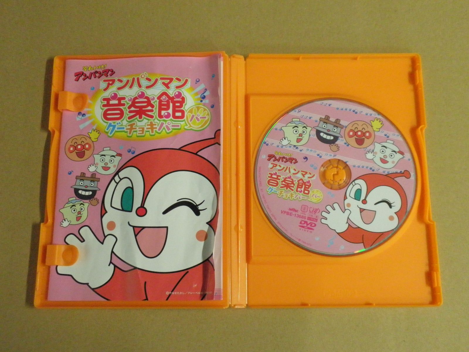 それいけ!アンパンマン アンパンマン音楽館 グーチョキパー含むDVD9点 Amazon.co.jp: それいけ!アンパンマン アンパンマン音楽館