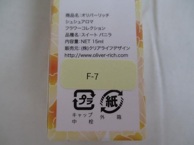 シュシュアロマ アロマッチ