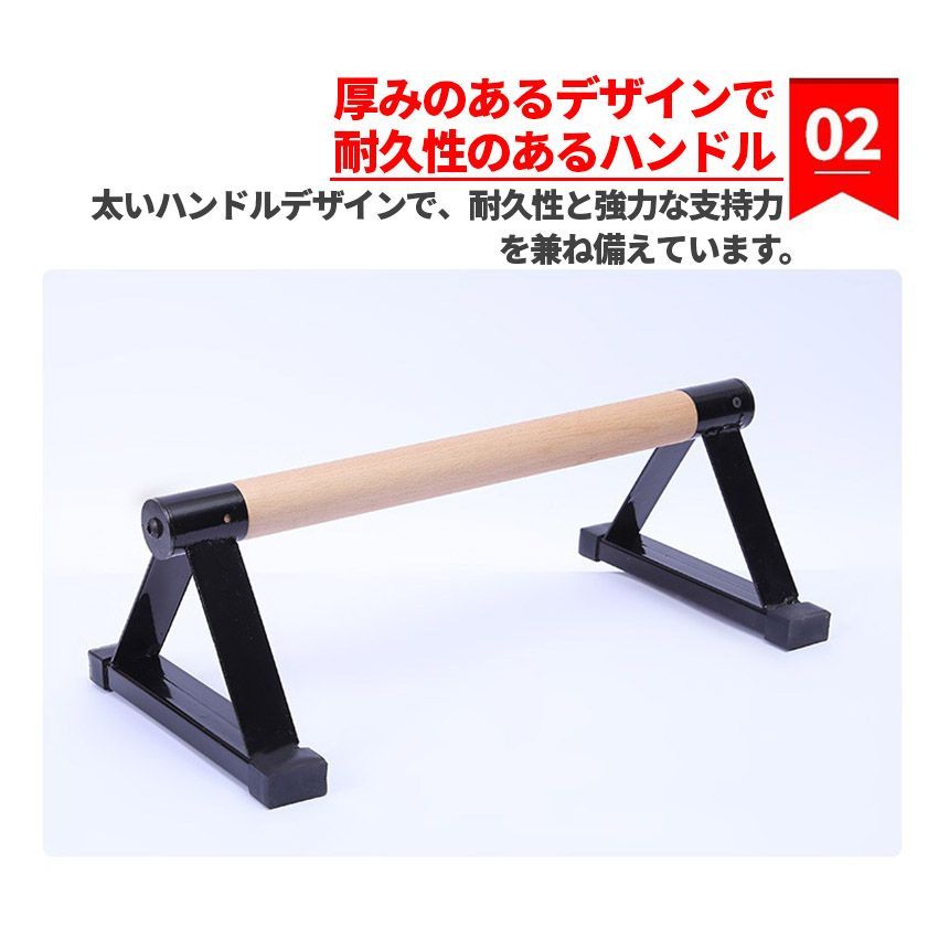 倒立バー 木製