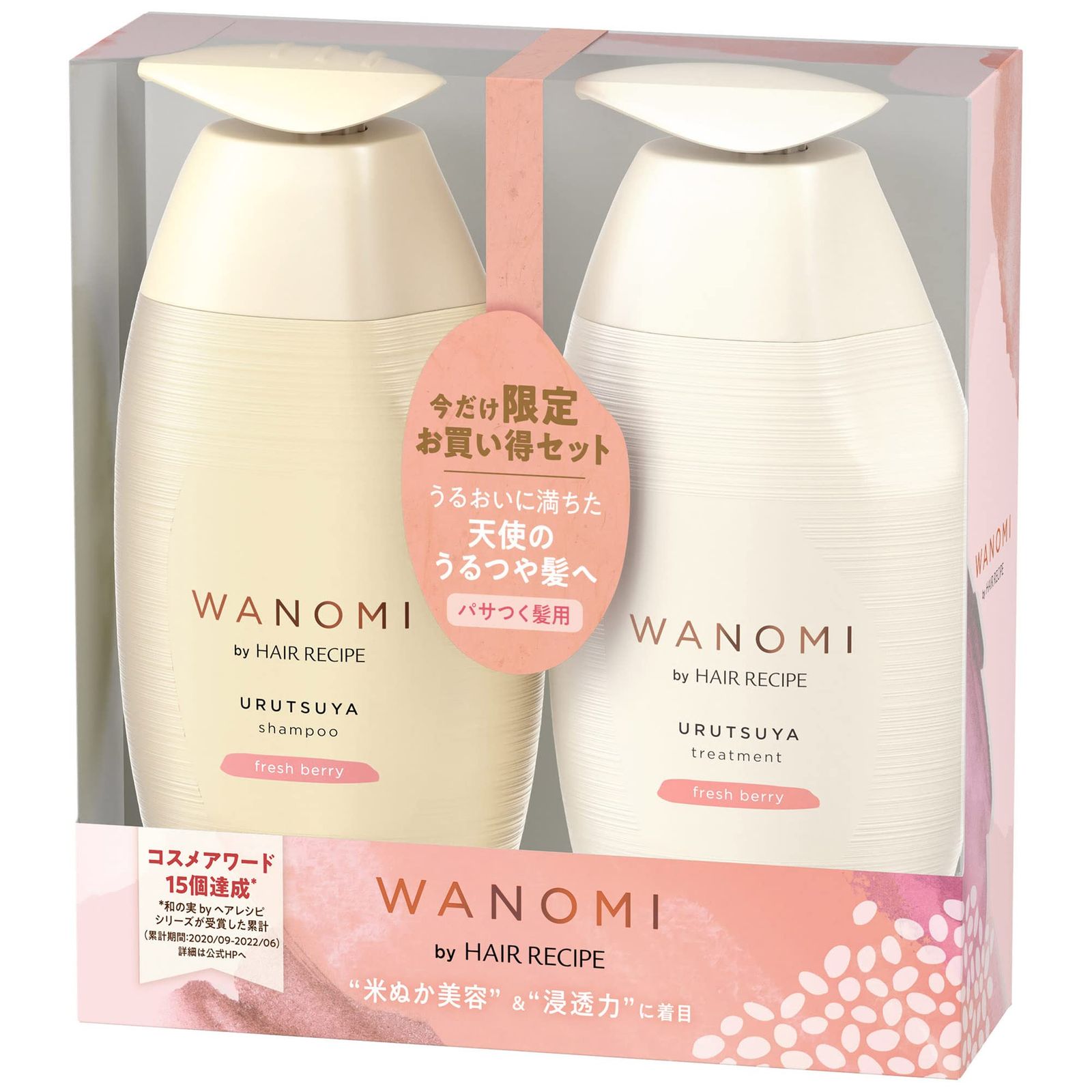 ヘアレシピ 和の実(ワノミ・Wanomi) うるつや シャンプー・トリートメントポンプセット 乾燥・パサつく髪用 350mL+350g [限定品]