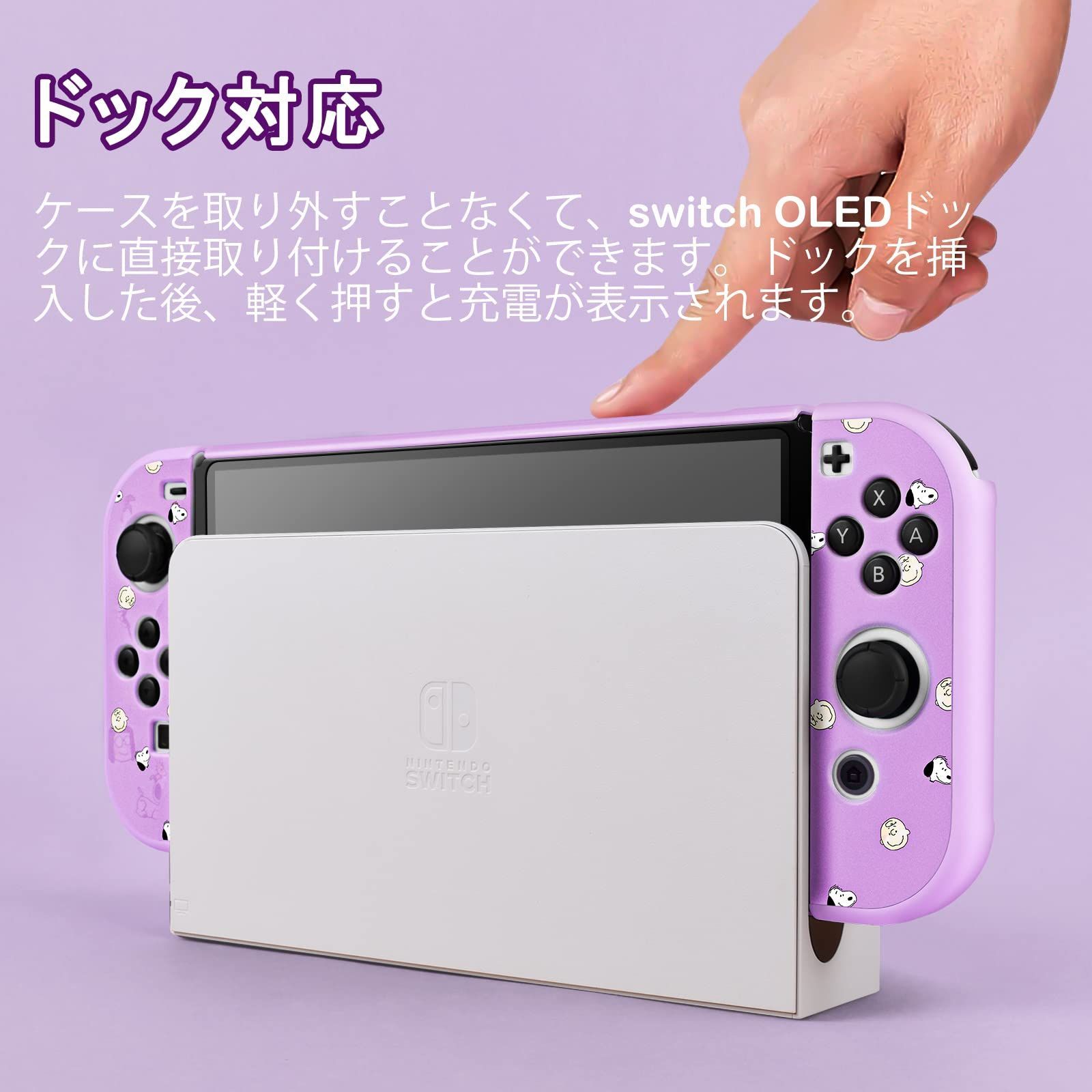 激安セール】Dlseego スヌーピー Switch OLED カバー Switch 有機el ケース スイッチ有機elカバー PC カバー かわいい  スイッチ有機el ハード カバー 任天堂 スイッチ有機el保護カバー Oled対応 分体式カバー 可愛い - メルカリ