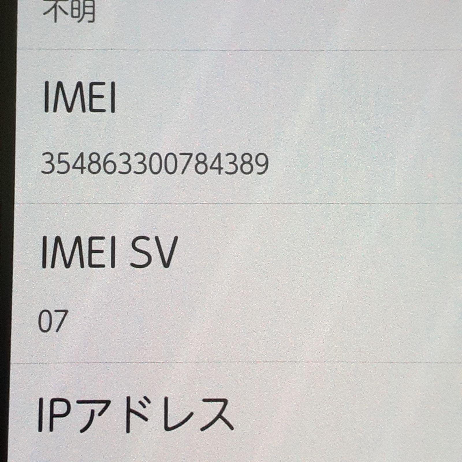三沢店70-9-0923 らくらくスマートフォン