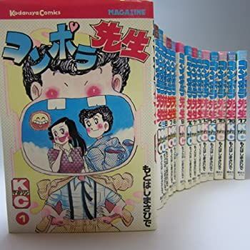 【中古】コンポラ先生 全17巻完結 [セット]