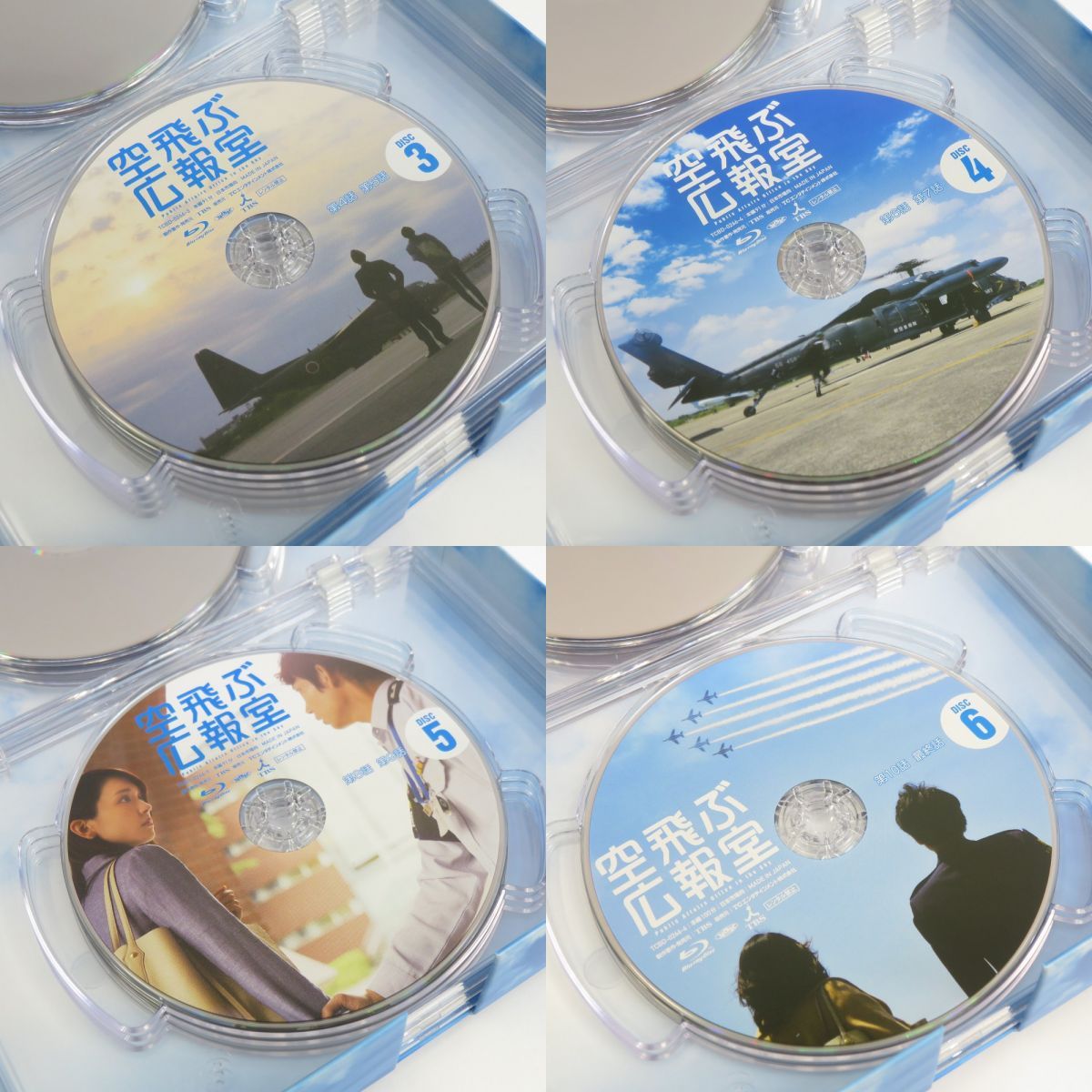 Blu-ray 空飛ぶ広報室