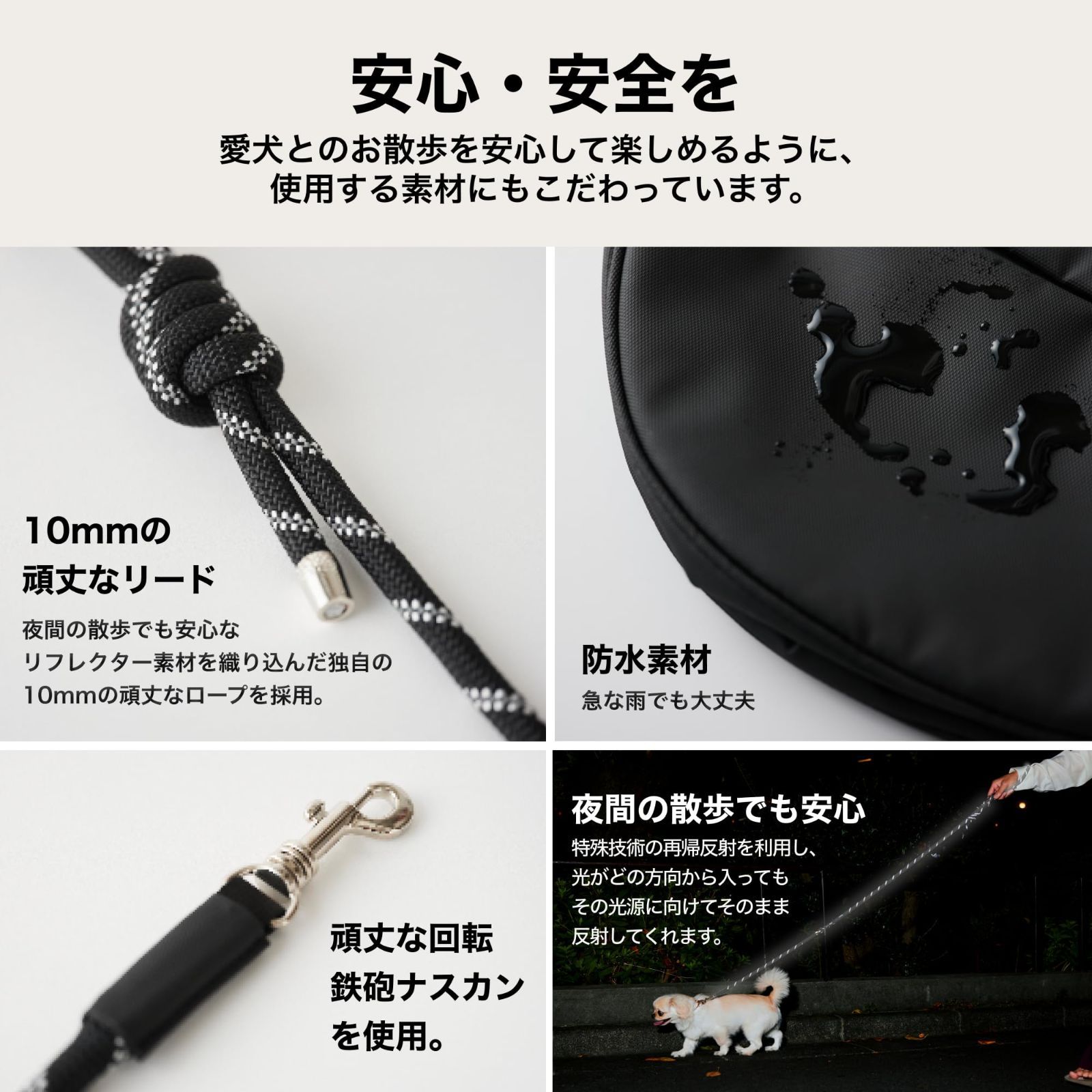 お散歩リード