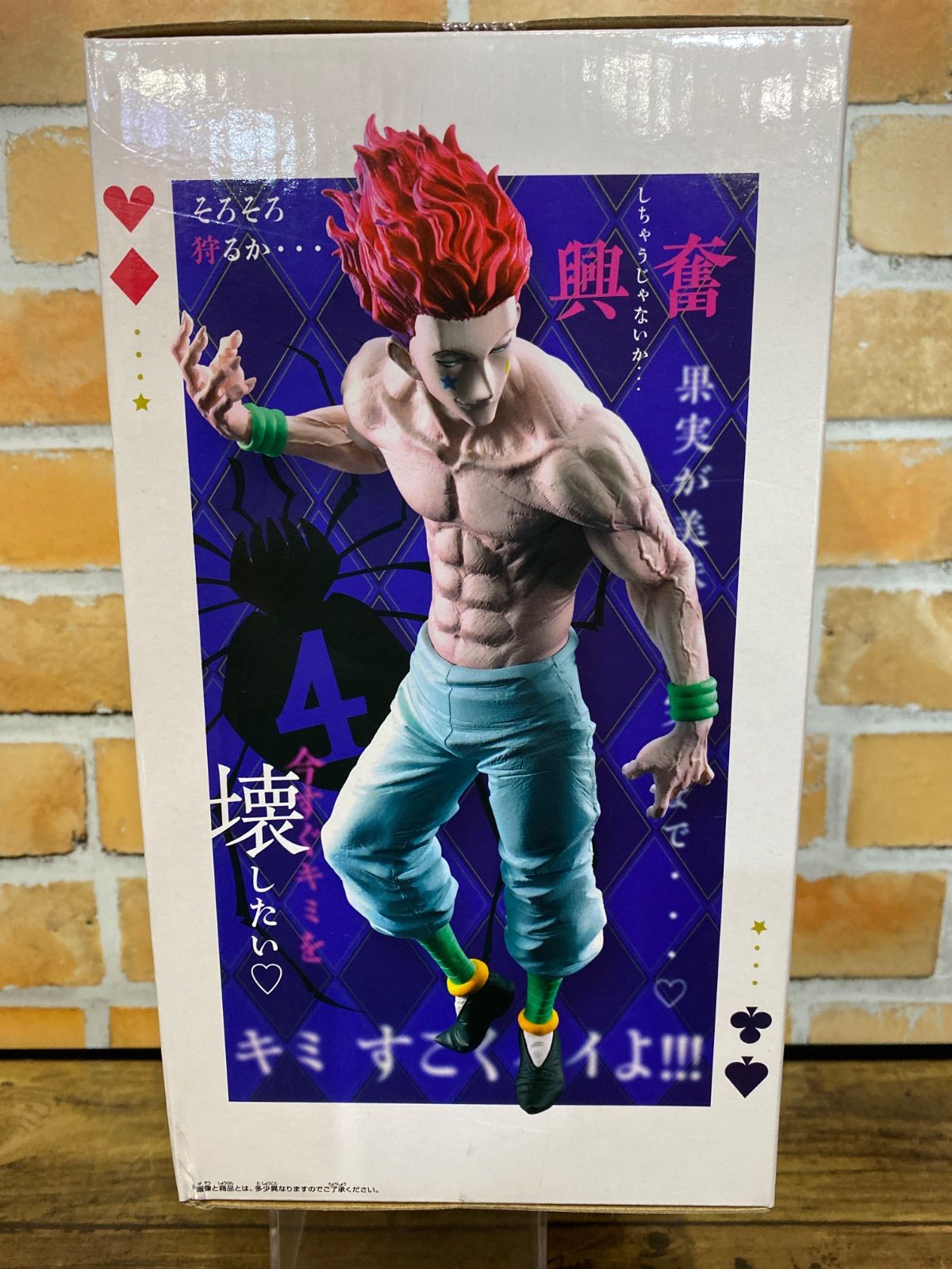 新品未開封HUNTER × HUNTER Grandista ヒソカ 3体セット HUNTER×HUNTER Grandista-ヒソカ-｜商品情報｜バンプレストナビ