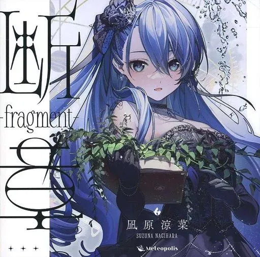 2025年最新】凪原涼菜の人気アイテム - メルカリ