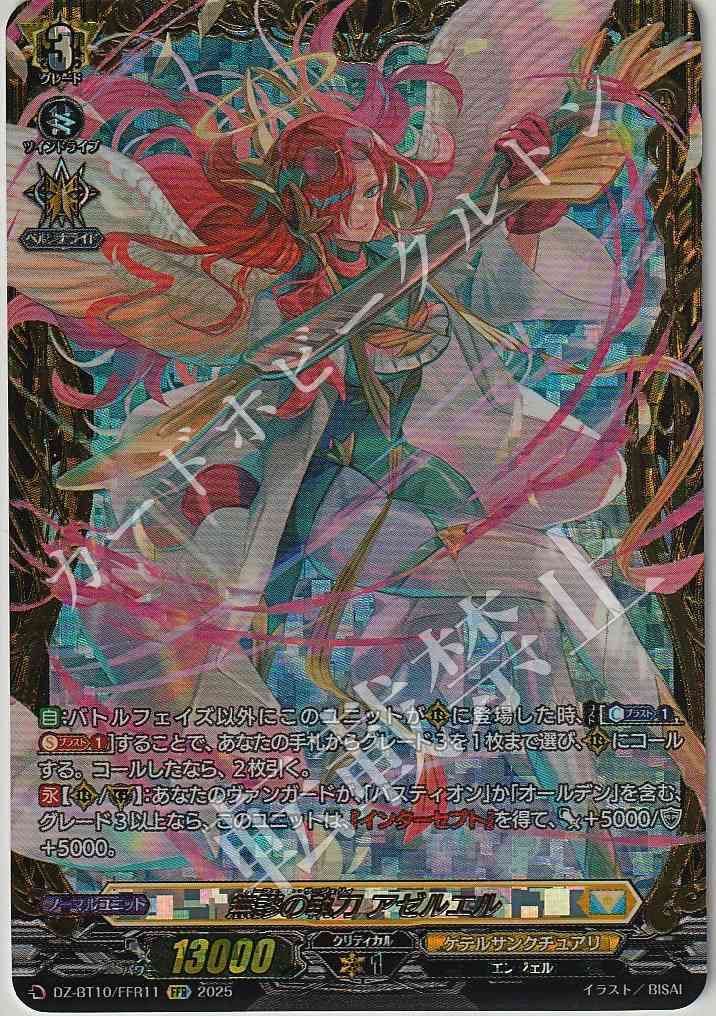 1枚販売店頭併売品】 カードファイト‼︎ヴァンガード,シングル
